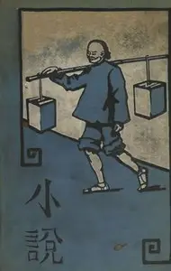 Rice Papers by Hugh Leigh Norris